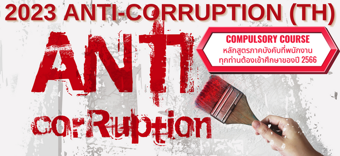 2023 Anti-Corruption (TH)