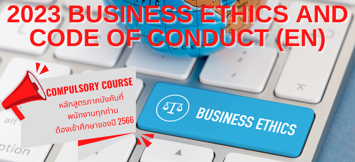 2023 Business Ethics and Code of Conduct (EN)