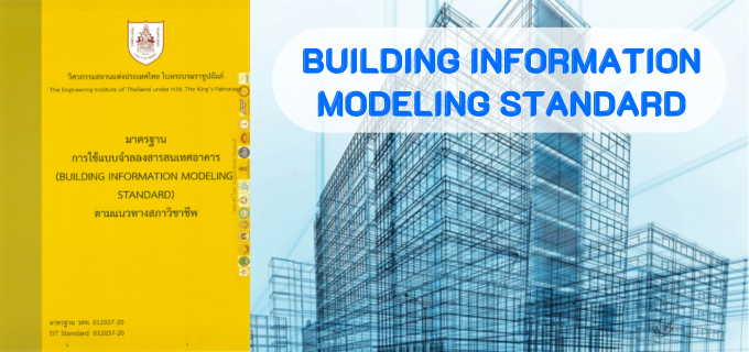 Building Information Modeling Standard